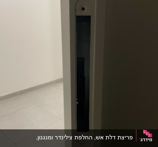חלק מדלת עם מקום למנעול